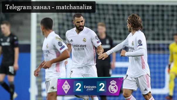Реал Мадрид снова вытащил матч в самой концовке | Зидан отскочил ?