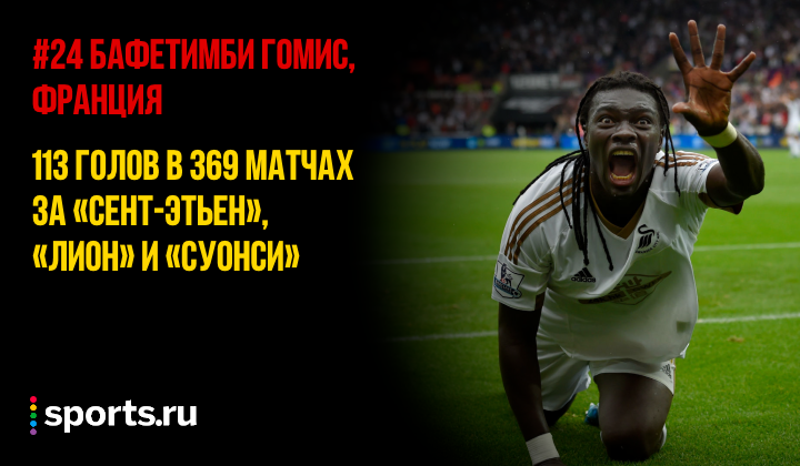 https://photobooth.cdn.sports.ru/preset/post/8/8b/2be89f3f84dbc842a5c9ed79a3948.png
