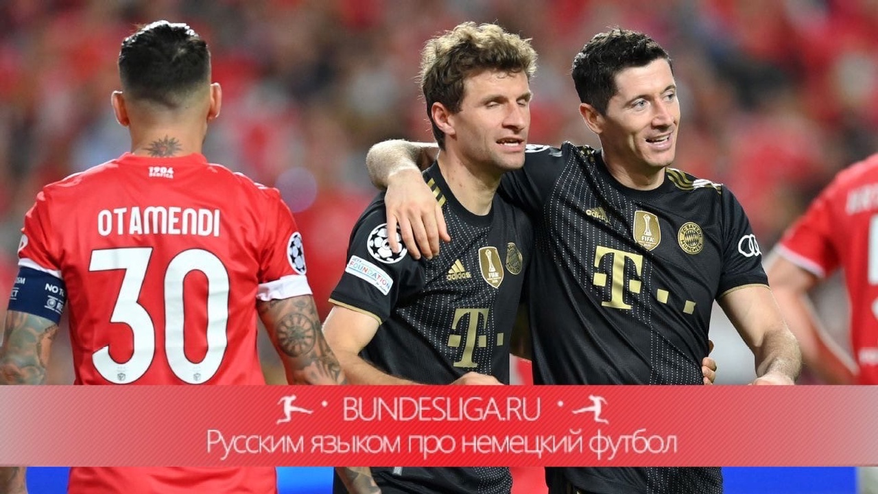 «Волки» съедены «быками», «орлы» подстрелены «баварцами». Обзор игр немецких команд в третьем туре Лиги чемпионов