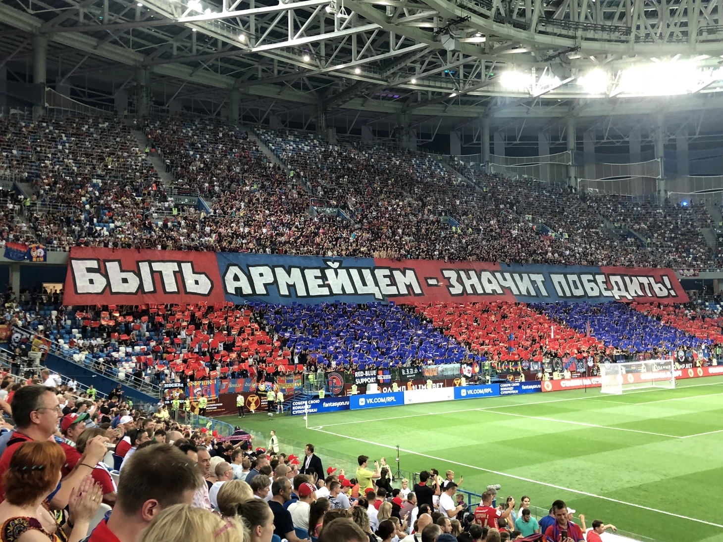 ЦСКА