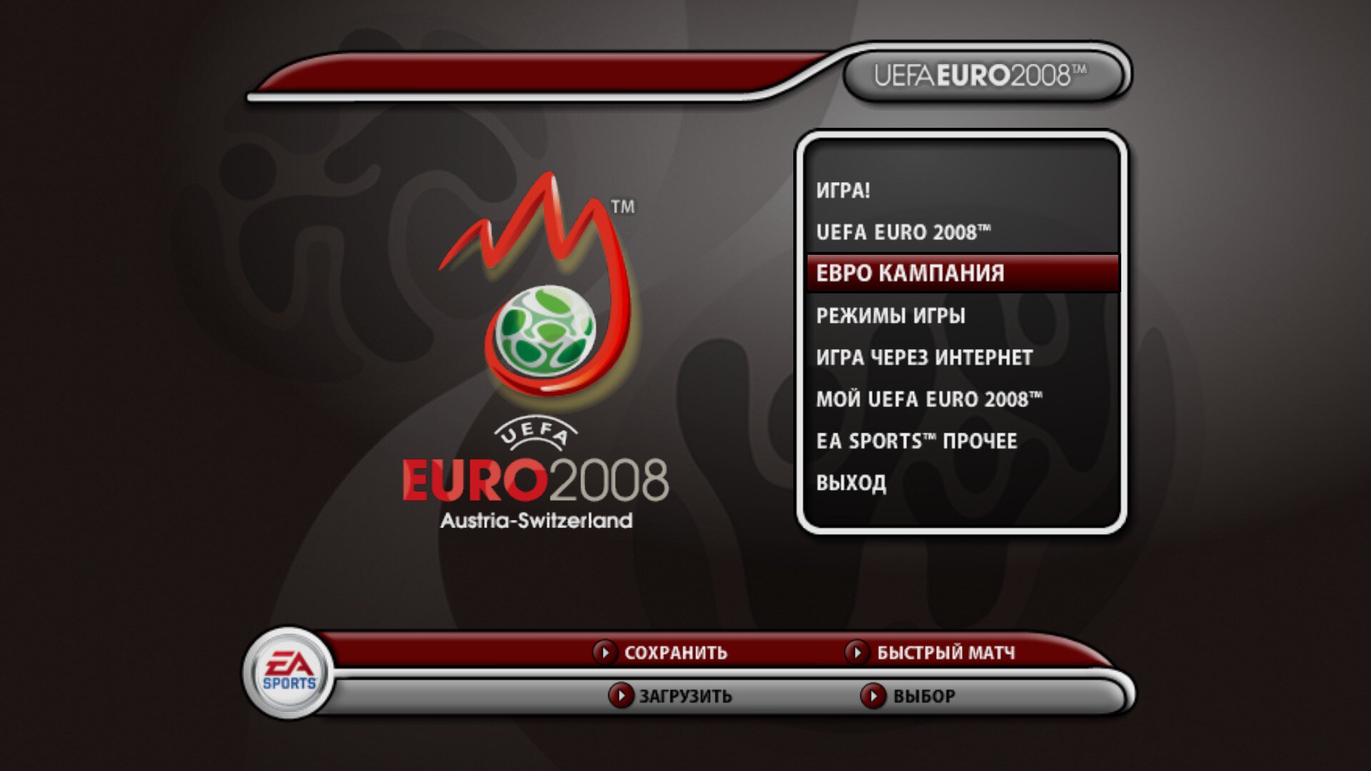 Залип в UEFA Euro 2008 – возможно, лучшую игру про футбол - Кое-что об  играх - Блоги - Cyber.Sports.ru