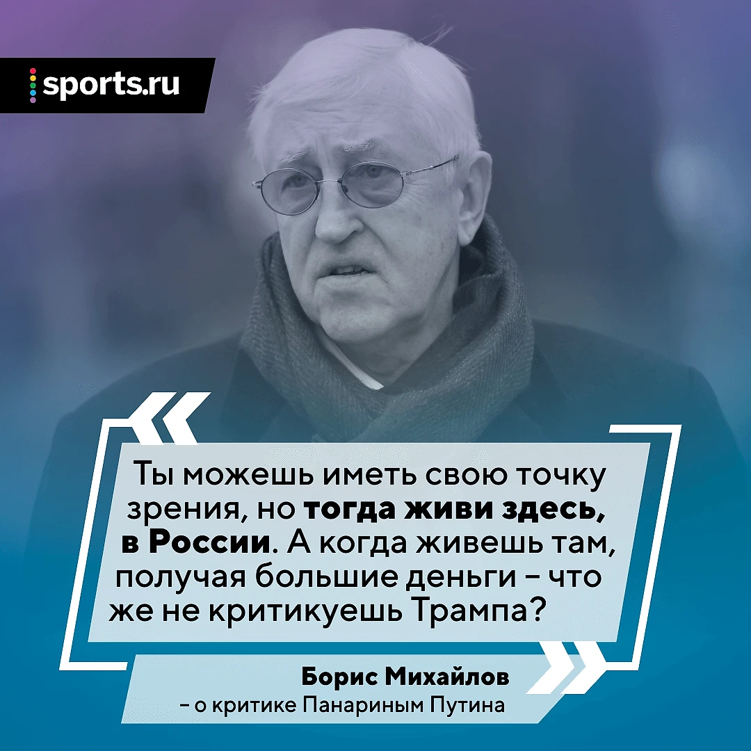 Борис Михайлов – легенда: продал сарай, чтобы купить коньки, получал 200  рублей и ездил в ЦСКА на метро - овечкин и седины - Блоги Sports.ru