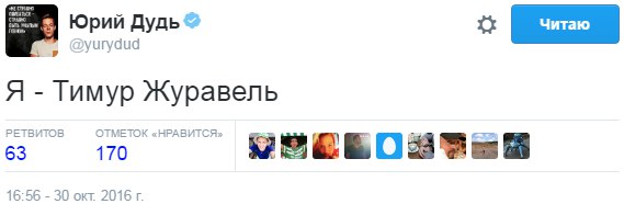 Тимур Журавель, Урал, Матч ТВ, Константин Генич, Алексей Андронов, Александр Шмурнов, Ахмат, Денис Казанский, Георгий Черданцев, Юрий Дудь