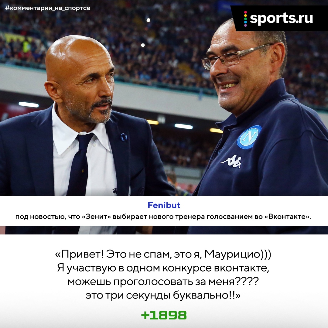 100 лучших комментариев в истории Sports.ru