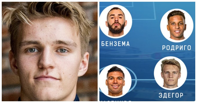 Реал Мадрид