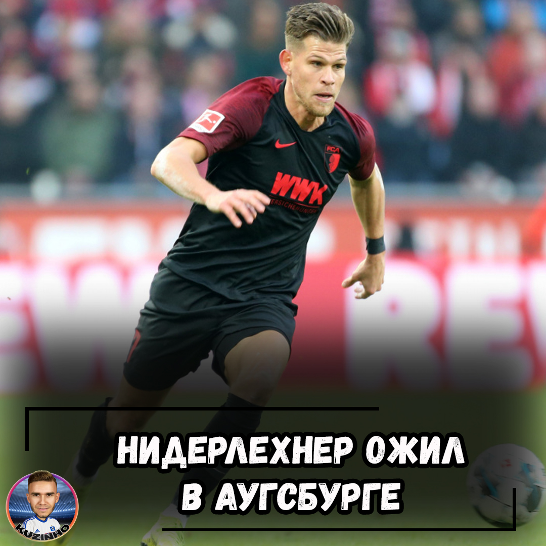 Флориан Нидерлехнер ожил. Во Фрайбурге кусают локти