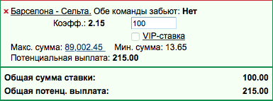Одинар