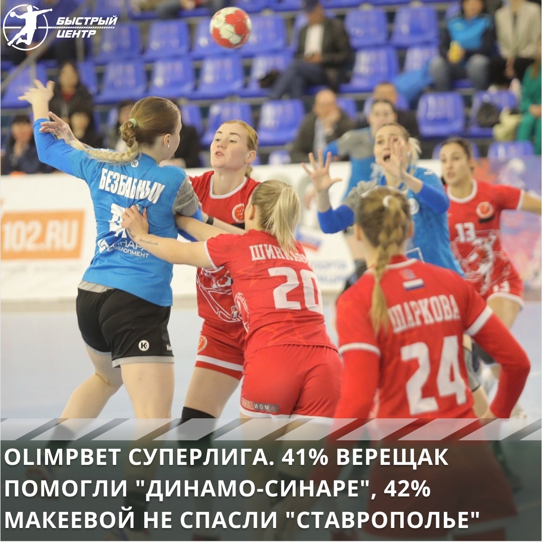 суперлига жен суперлига жен