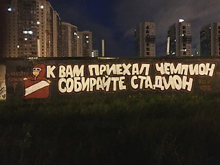 Граффити от U-Brigade + Ультра Север(кб) в Питере