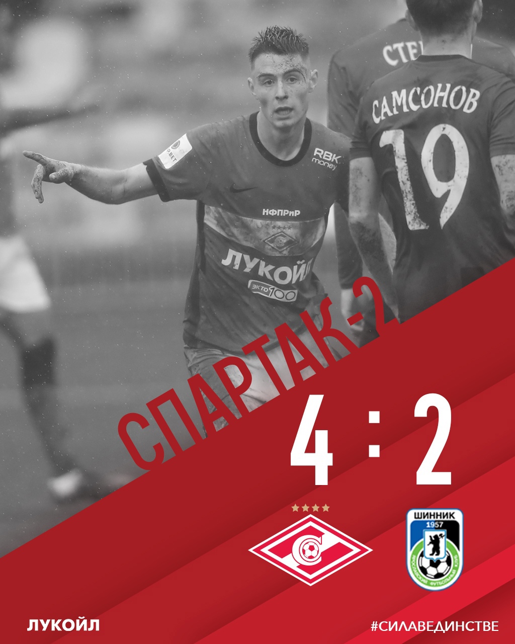 «Спартак-2» обыграл «Шинник» сохранил прописку в ФНЛ