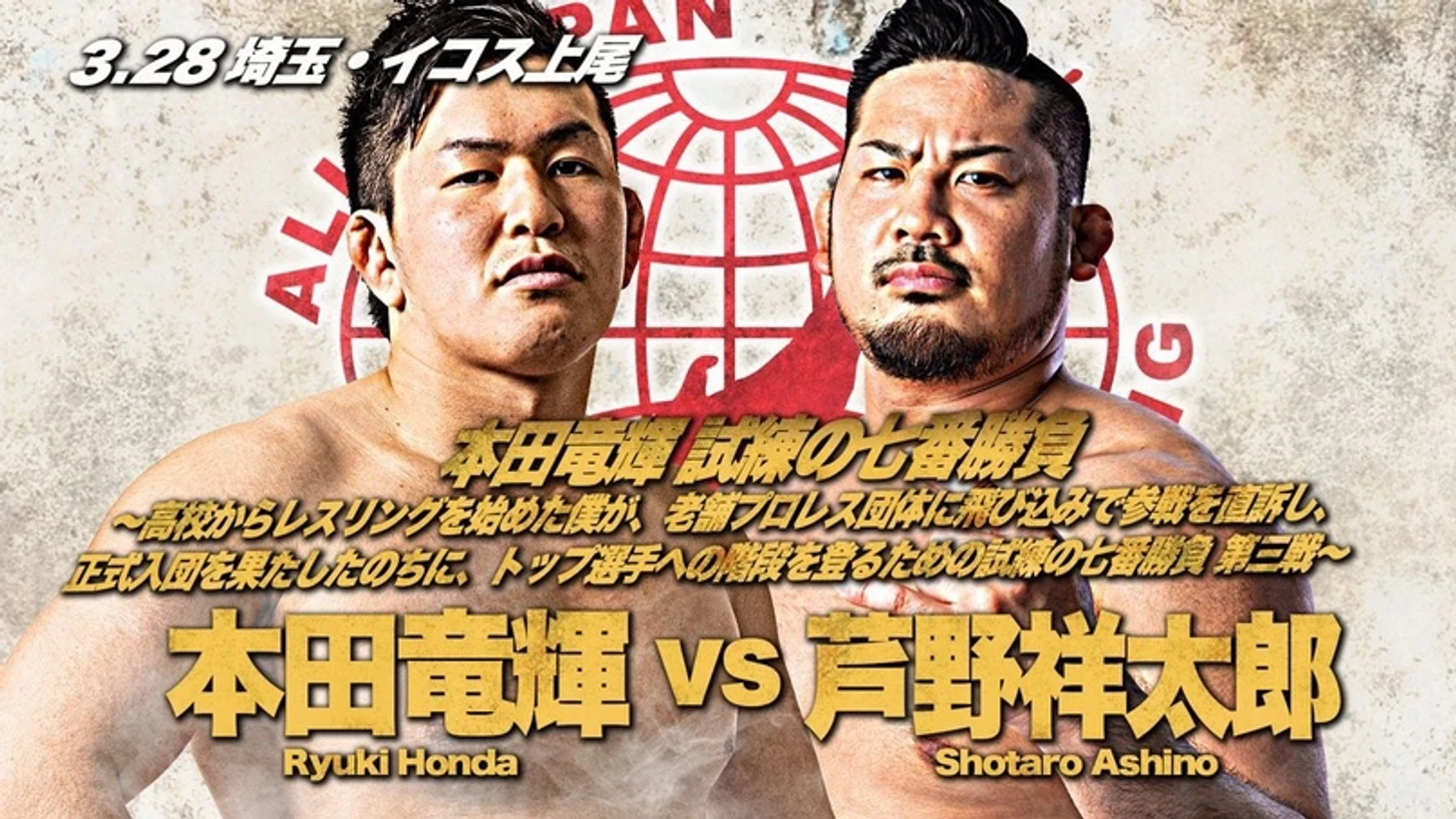 Обзор 5-го дня AJPW Dream Power Series — NEXTREAM: Special 28.03.2021, изображение №2