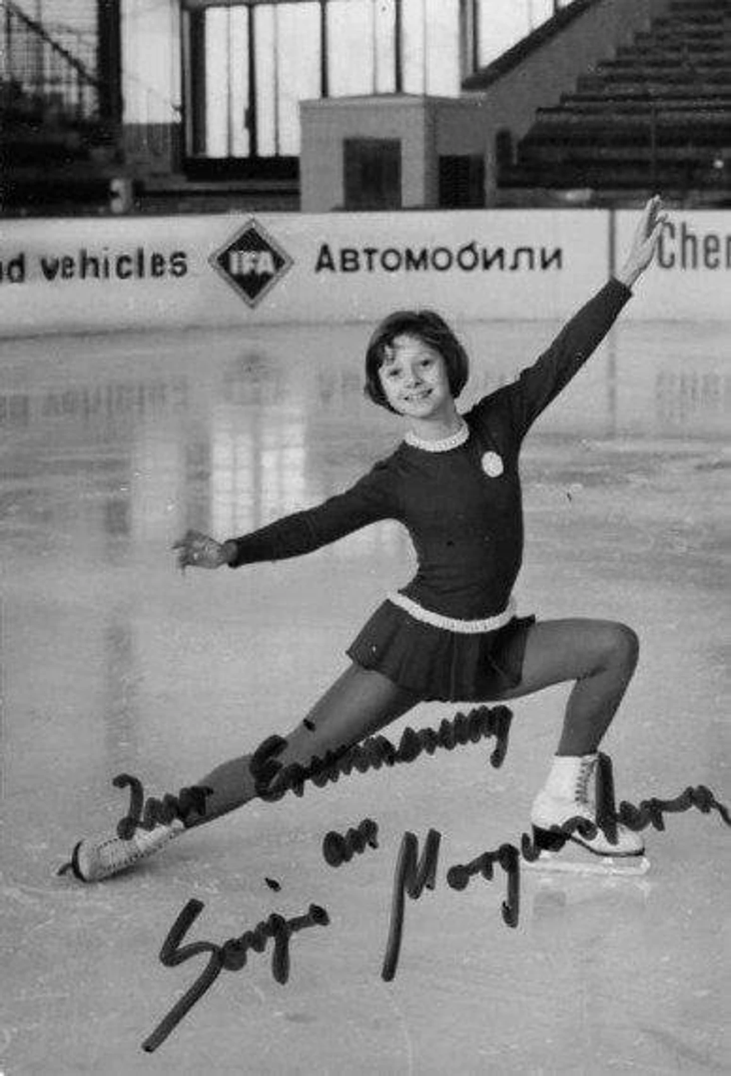соня