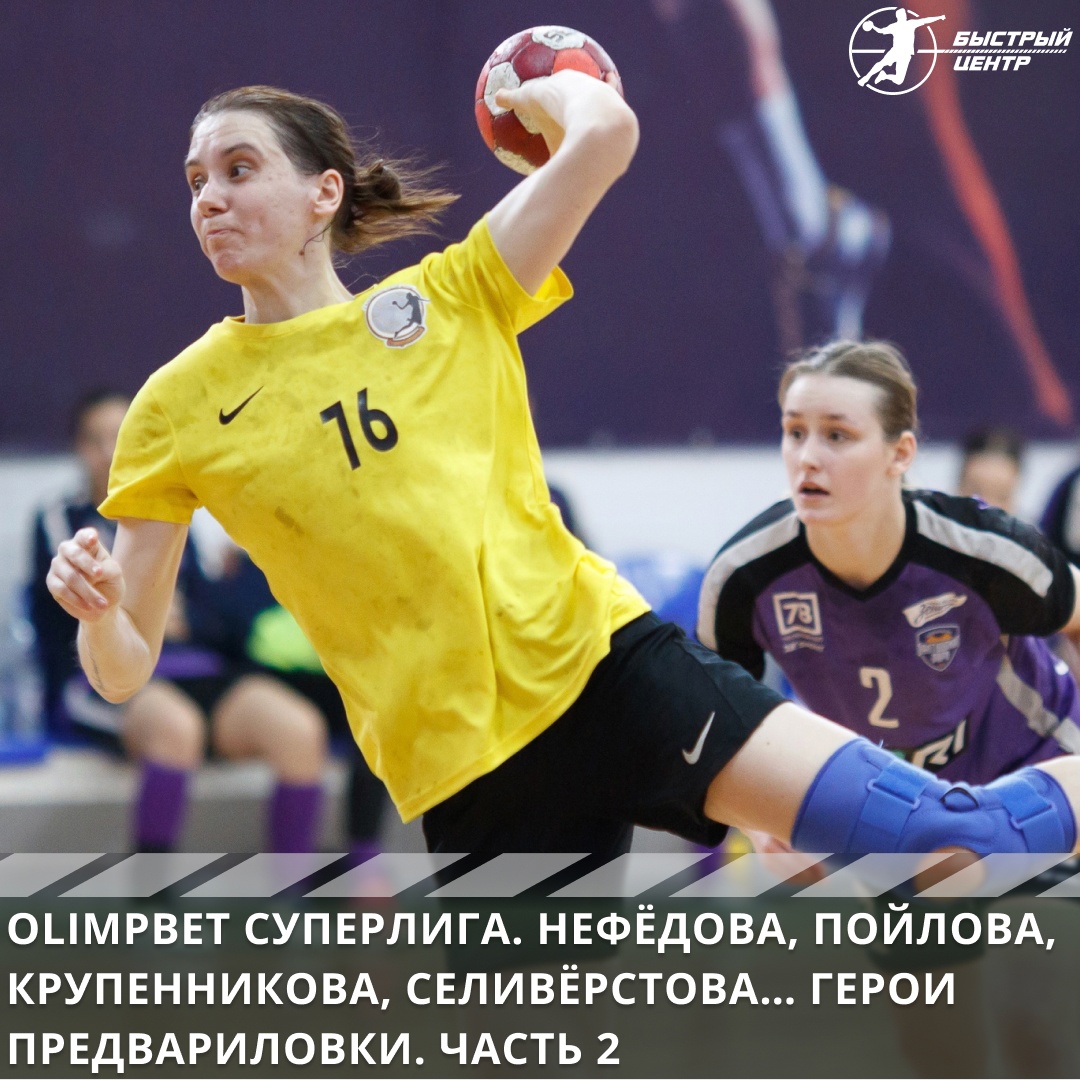 суперлига жен