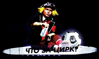Последний гвоздь? Как убивали РПЛ