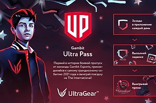 Ultra Gear и GAMBIT Esports запускают специальную программу для поклонников киберспорта
