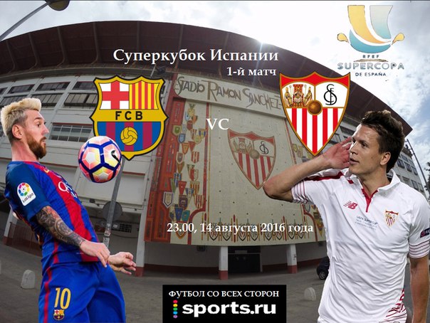 Испанское воскресенье | Сможет ли «Севилья» наконец-то одолеть гранда?