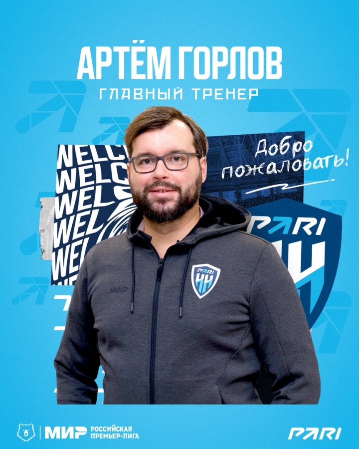 Горлов. Путь в Премьер-Лигу