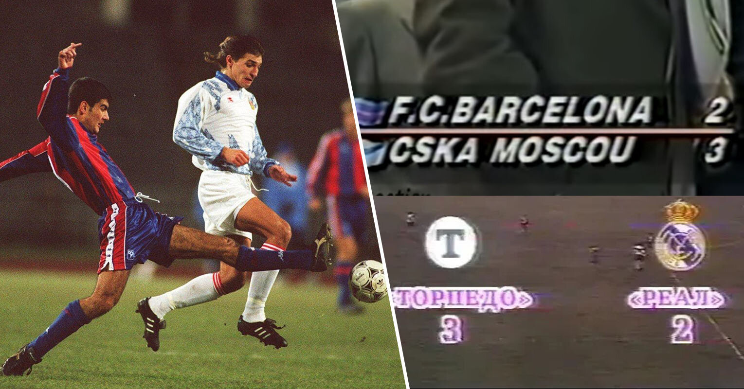 Наши клубы обыграли «Барсу», «Реал» и «Ливерпуль» в один день! Великий флешбэк из ноября 1992-го