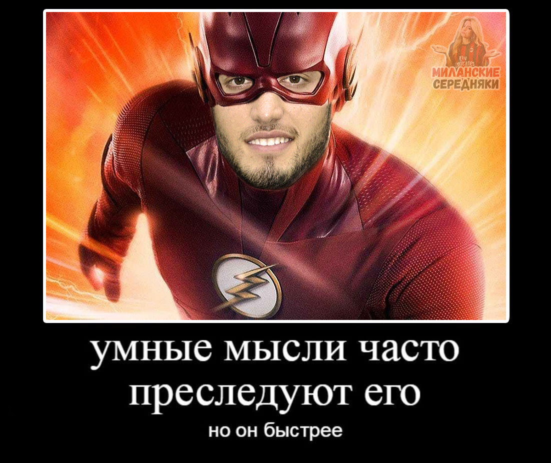 ⚡| Чалханоглу самый быстрый игрок Милана в матче со СПАЛ-ом