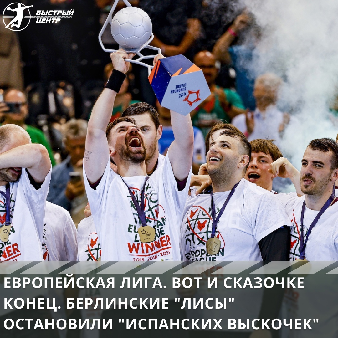 Лига Европы Лига Европы
