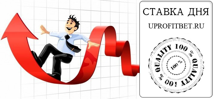 Ставка дня на 18 ноября