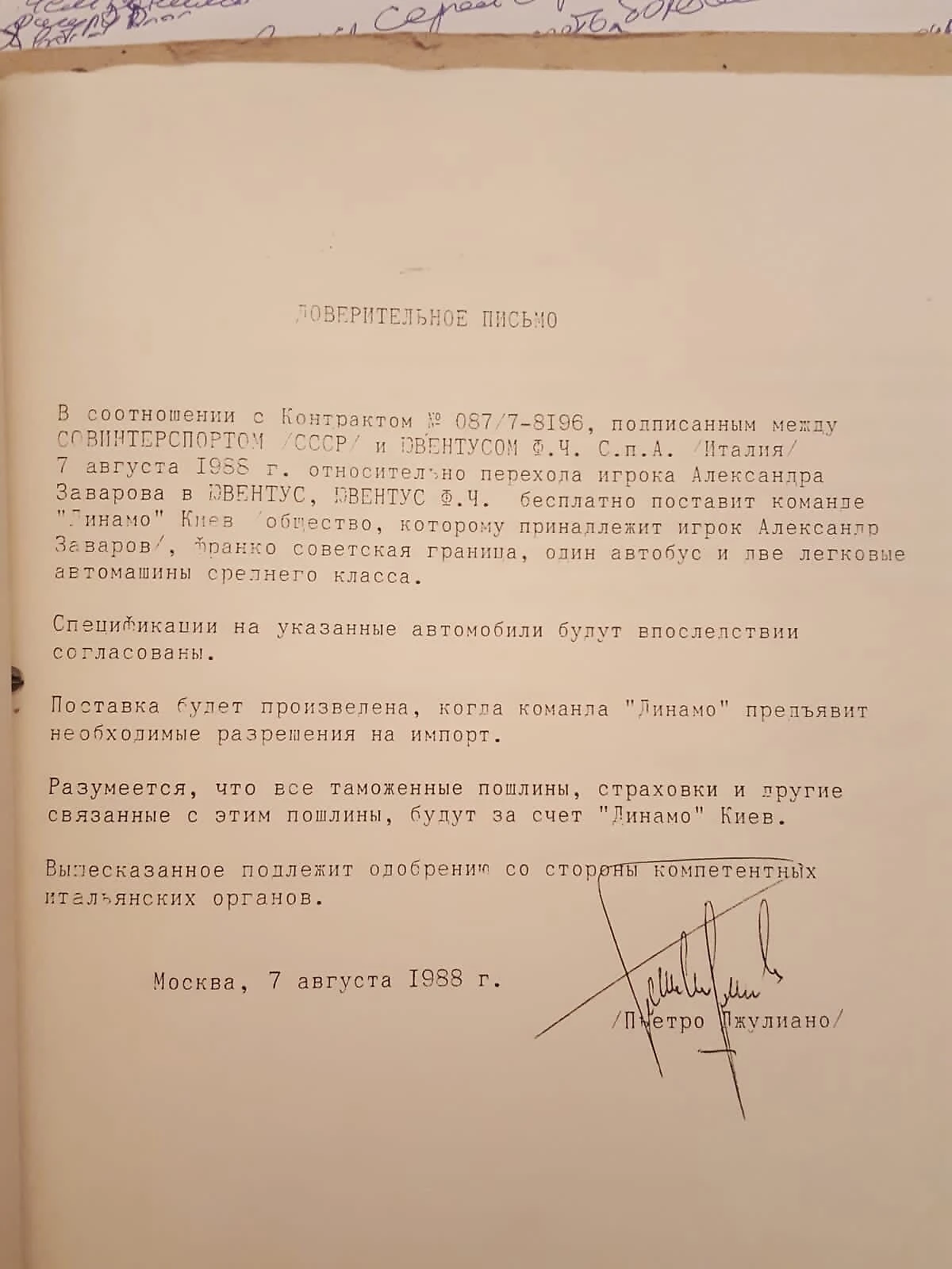 «Непомнящему за границей кланялись, а сейчас наших тренеров просто пошлют».  Интервью с королем трансферов конца 80-х и 90-х - Пять углов - Блоги  Sports.ru