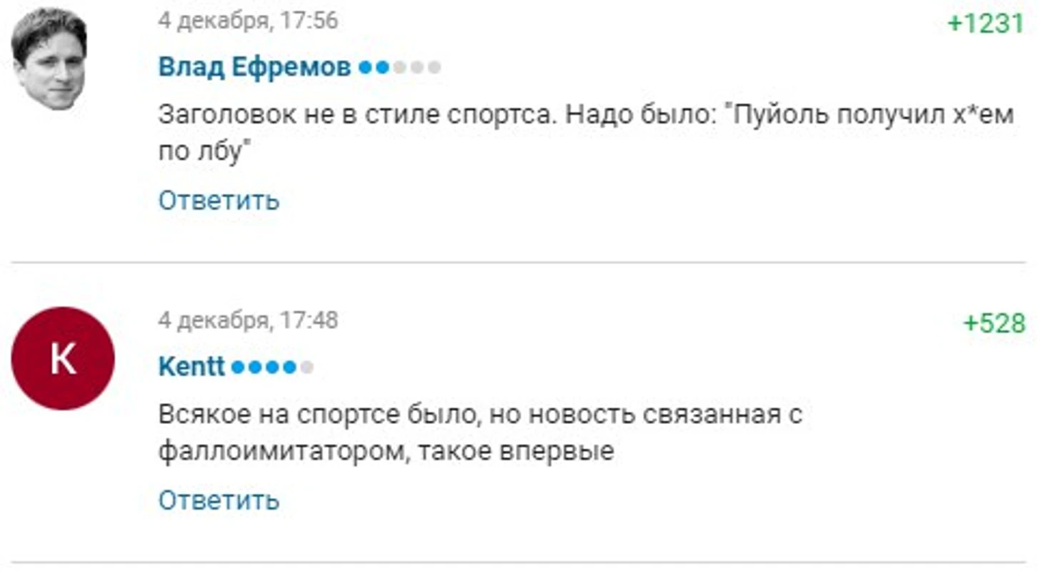 Член