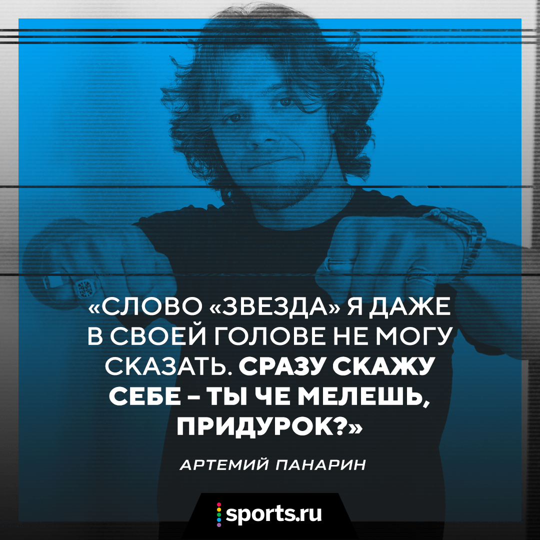 Вы могли забыть, но Панарин не политик, а суперхоккеист. Большое интервью о  том, как он прокачался в НХЛ - овечкин и седины - Блоги Sports.ru