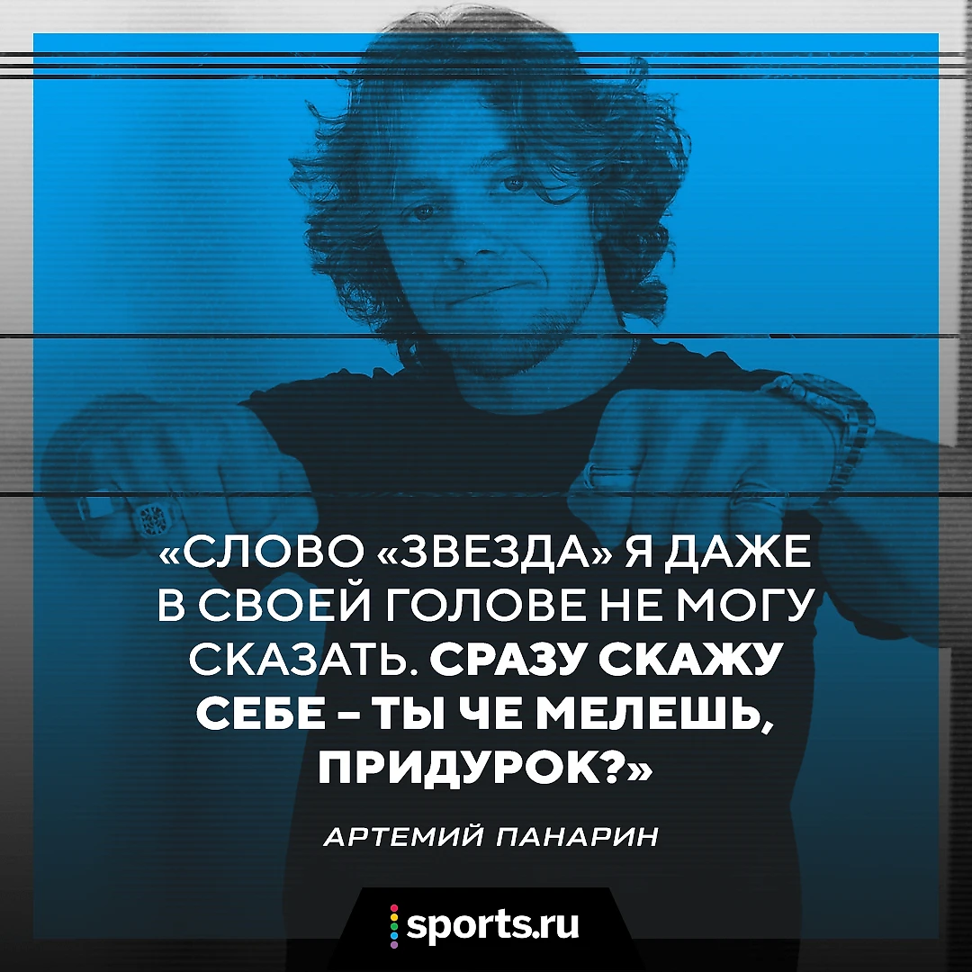 Вы могли забыть, но Панарин не политик, а суперхоккеист. Большое интервью о  том, как он прокачался в НХЛ - овечкин и седины - Блоги Sports.ru