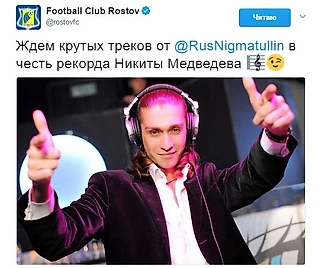 Как «Ростов» подшутил над Русланом Нигматуллиным!