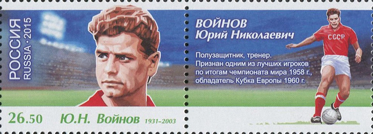 марка Войнов