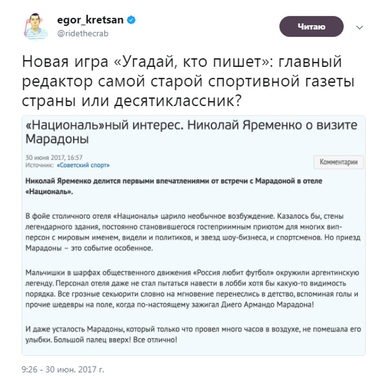 https://photobooth.cdn.sports.ru/preset/post/8/e5/af6681ca7471e816cf2868548aaa8.png