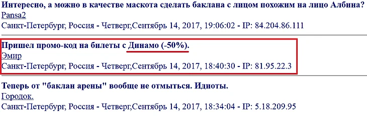 позор