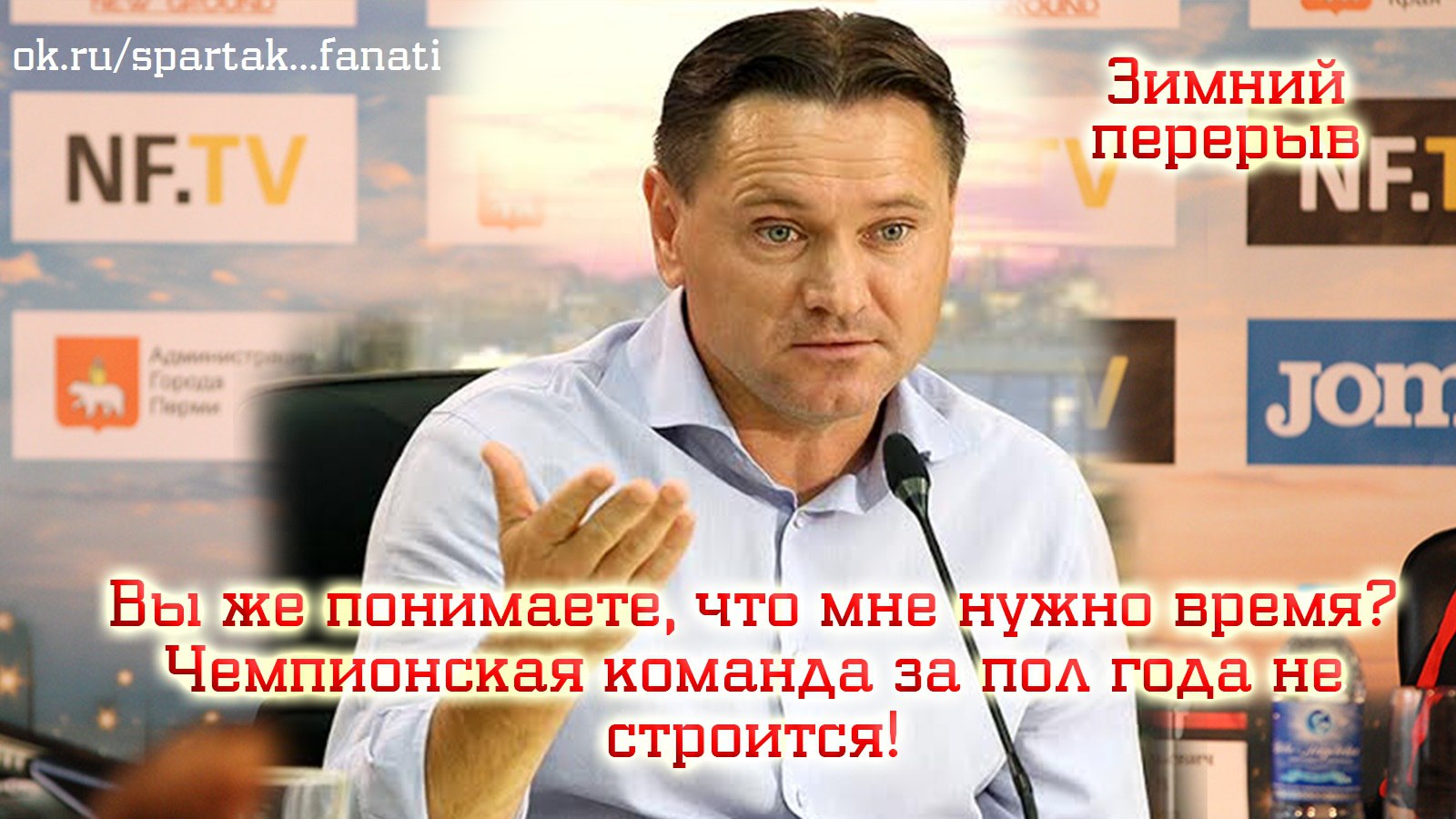 ok.ru/spartak...fanati