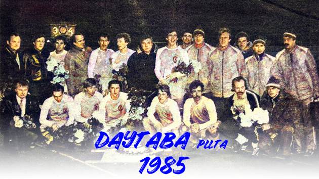 ПРОКЛЯТЫЕ ЧЕМПИОНЫ | ФК &#171;ДАУГАВА&#187; РИГА 1985