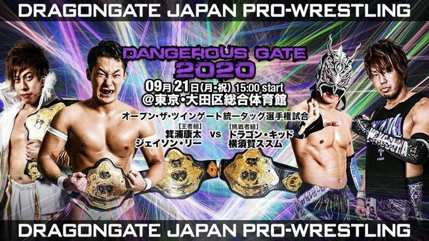 Обзор на шоу от Dragon Gate Japan Pro-Wrestling (DGJPW) — Dangerous Gate 21.09.2020, изображение №6