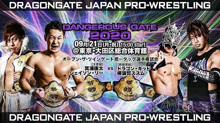 Обзор на шоу от Dragon Gate Japan Pro-Wrestling (DGJPW) — Dangerous Gate 21.09.2020, изображение №6