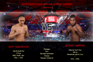 Заур Абдуллаев vs Дейнер Беррио - https://boxinggu.ru