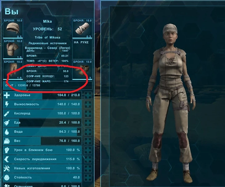 Персонаж, сопротивление холоду, кадр из ARK: SUrvival Evolved - Fjordur
