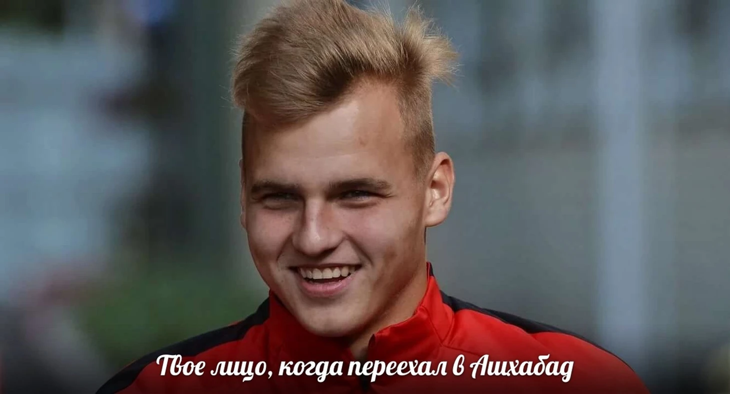 Ну такое