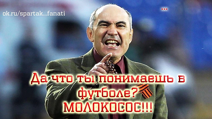 ok.ru/spartak...fanati