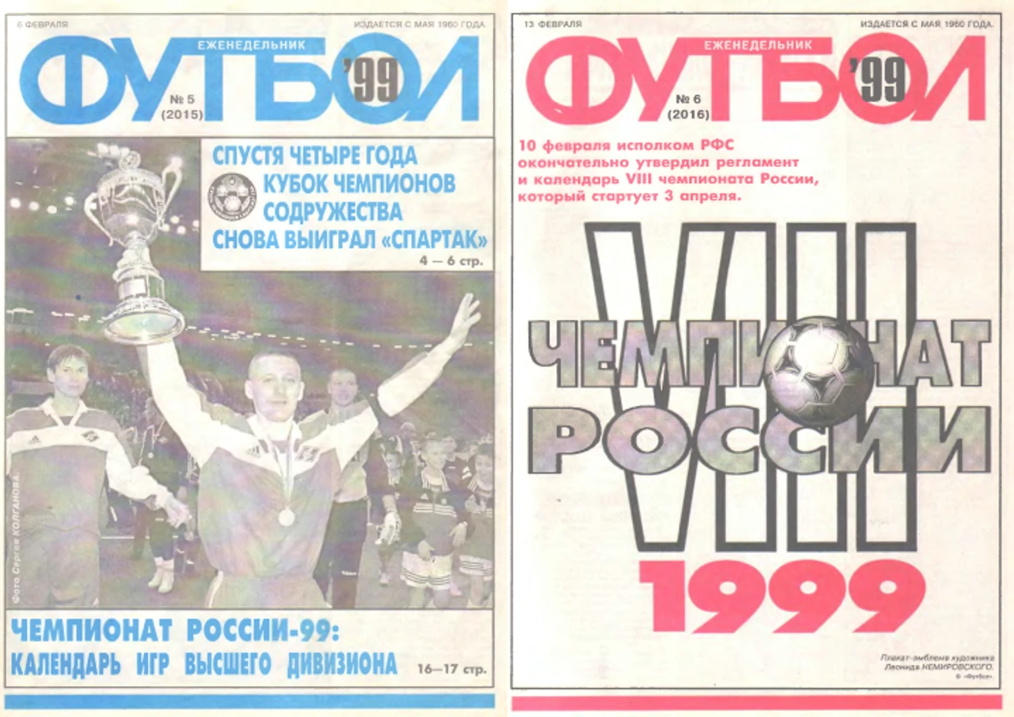 https://photobooth.cdn.sports.ru/preset/post/9/0e/447c185a544518d0a1a9b2e018a9f.png