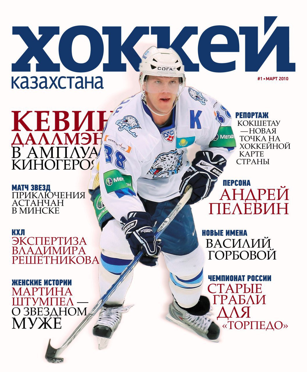 Канадец, ставший своим в лиге вдали от дома