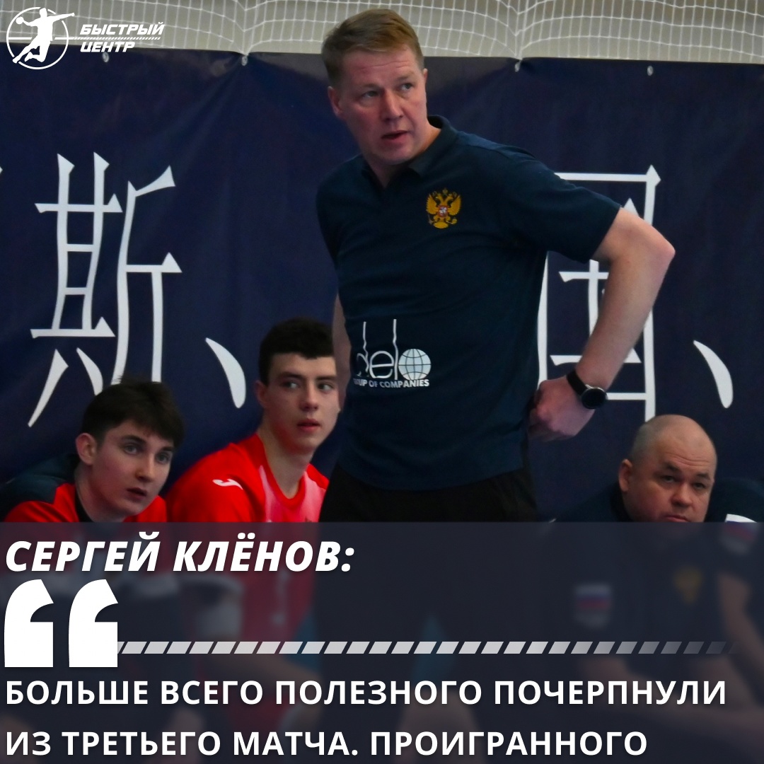 юниорская сборная России