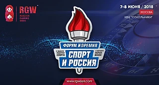 Лауреат премии «Спорт и Россия 2018» покажет беттинговое оборудование на Russian Gaming Week