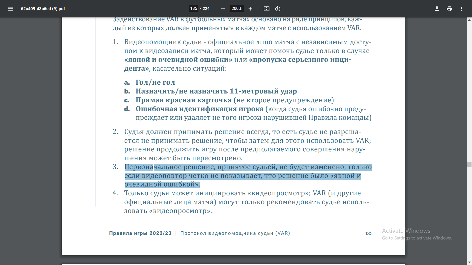 Как оптическая иллюзия мешает нам разглядеть явный офсайд Карраскаля |  Обзор судейства РПЛ в 5-м туре - Философия футбола - Блоги Sports.ru