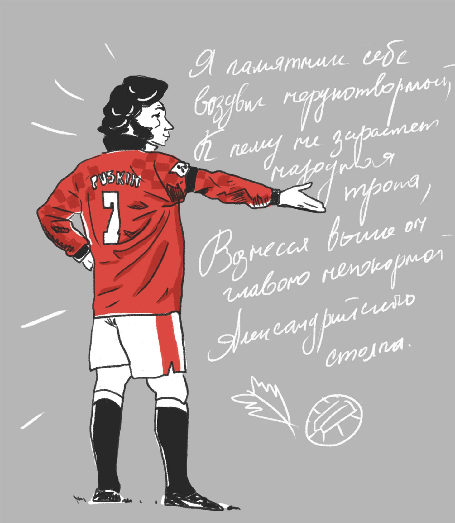 pushkin_mun