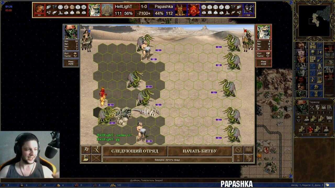 Heroes of Might and Magic 3, Стратегии