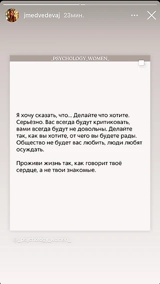 Мотивационный пост Евгении Медведевой в Инстаграмме🔥