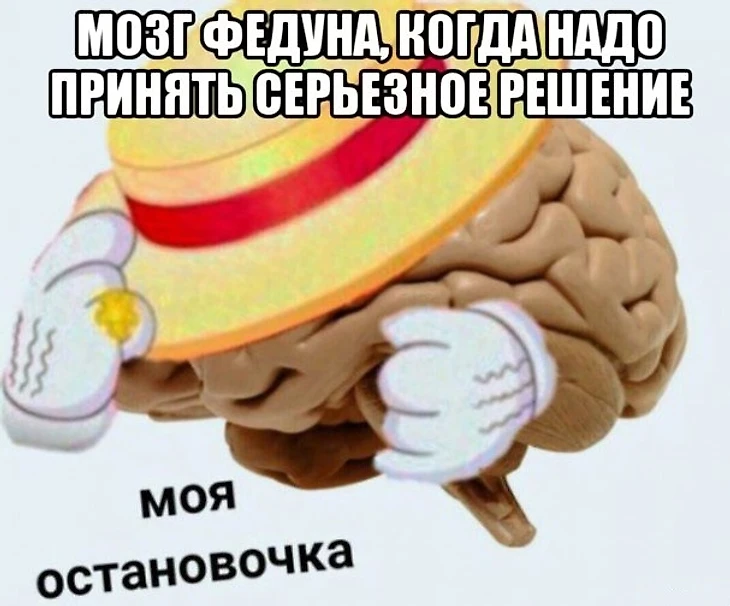 Федун такой Федун